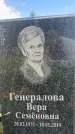 Захоронение ID 3591316