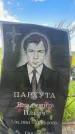 Захоронение ID 3591321