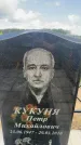 Захоронение ID 3591324