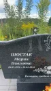 Захоронение ID 3591334