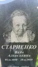 Захоронение ID 3591335