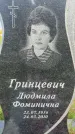 Захоронение ID 3591338