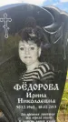 Захоронение ID 3591342
