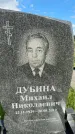Захоронение ID 3591346