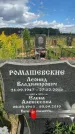 Захоронение ID 3591348