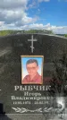 Захоронение ID 3591353