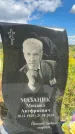 Захоронение ID 3591358