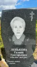 Захоронение ID 3591359