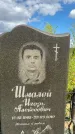 Захоронение ID 3591360
