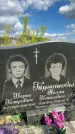 Захоронение ID 3591363