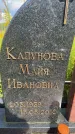 Захоронение ID 3591367
