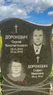 Захоронение ID 3591369