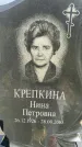 Захоронение ID 3591372