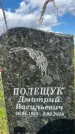 Захоронение ID 3591373