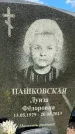 Захоронение ID 3591374