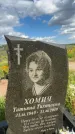 Захоронение ID 3591376