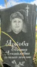 Захоронение ID 3591379