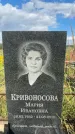 Захоронение ID 3591381