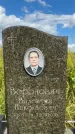 Захоронение ID 3591383