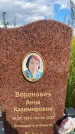 Захоронение ID 3591384