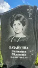 Захоронение ID 3591392