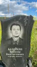 Захоронение ID 3591393