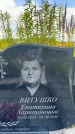 Захоронение ID 3591397