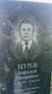 Захоронение ID 3591402