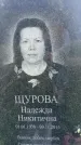 Захоронение ID 3591403