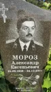 Захоронение ID 3591406