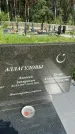 Захоронение ID 3591409