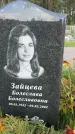 Захоронение ID 3591413