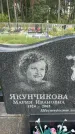 Захоронение ID 3591414
