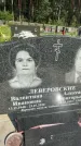 Захоронение ID 3591423