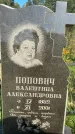 Захоронение ID 3591426