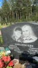 Захоронение ID 3591427