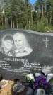 Захоронение ID 3591428