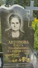 Захоронение ID 3591429
