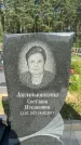 Захоронение ID 3591438