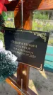 Захоронение ID 3591442