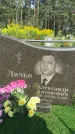 Захоронение ID 3591448
