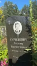 Захоронение ID 3591454