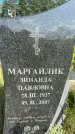 Захоронение ID 3591455