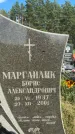 Захоронение ID 3591456
