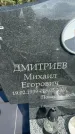 Захоронение ID 3591462