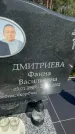 Захоронение ID 3591463