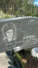 Захоронение ID 3591464