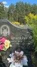 Захоронение ID 3591473
