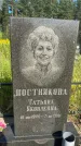 Захоронение ID 3591474