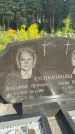 Захоронение ID 3591488